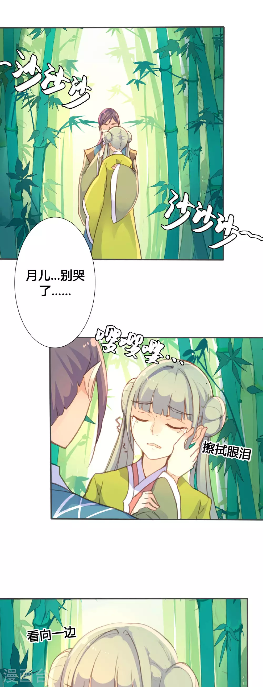 第53话 第1页