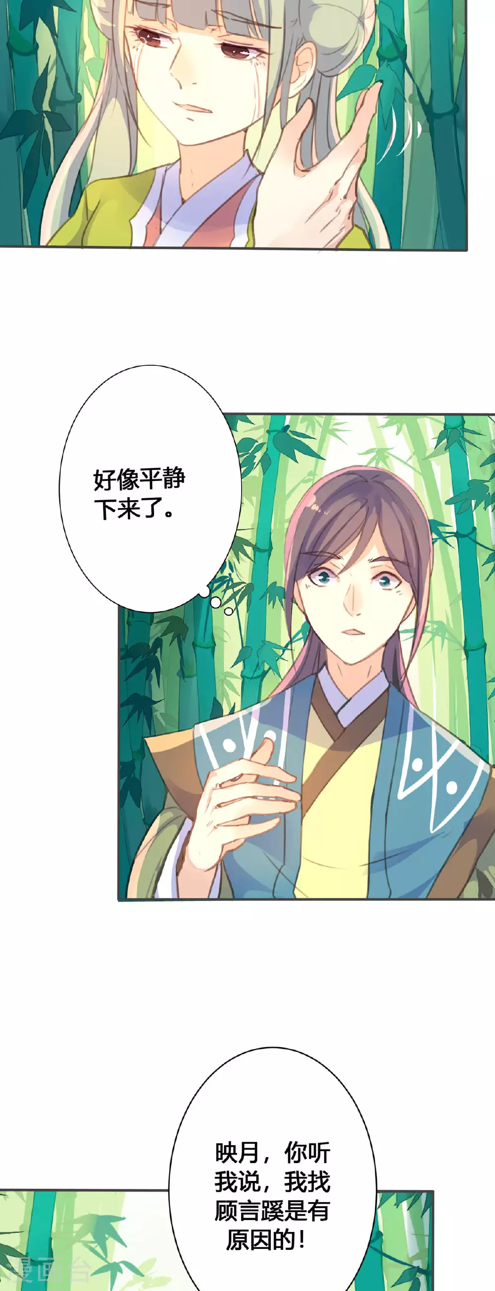 第53话 第2页