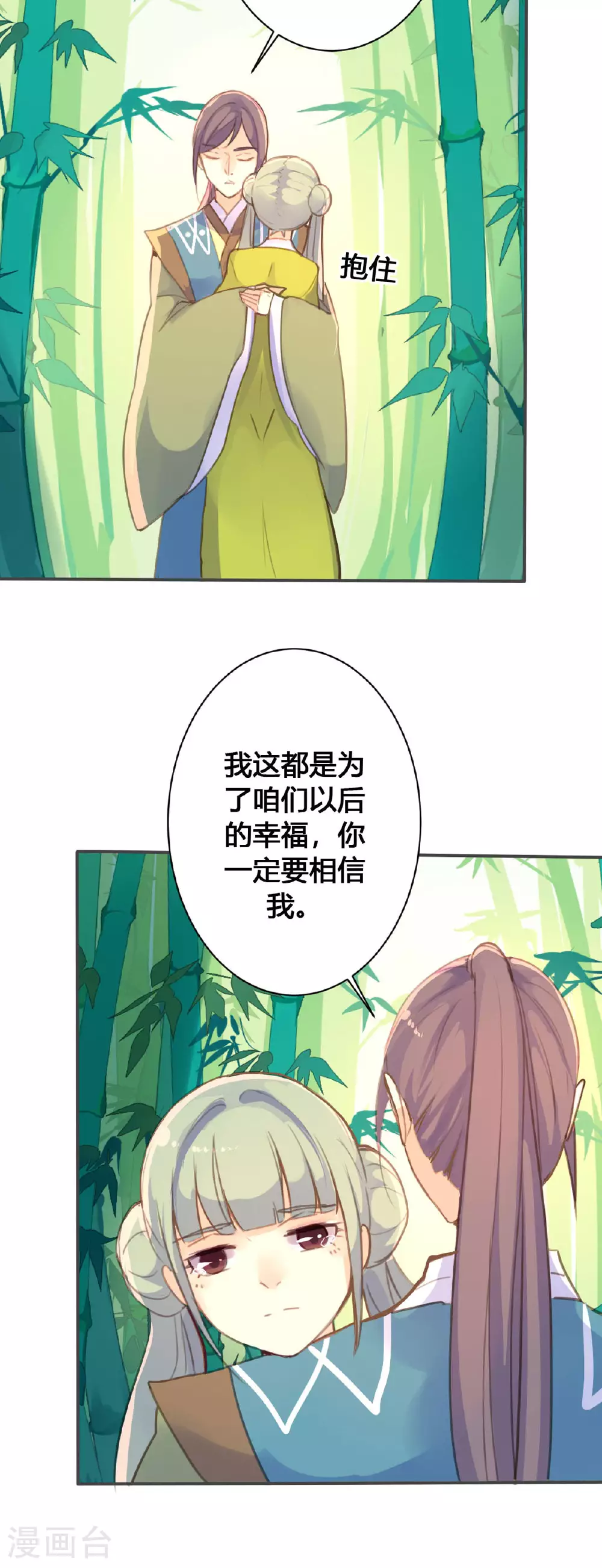 第53话 第3页