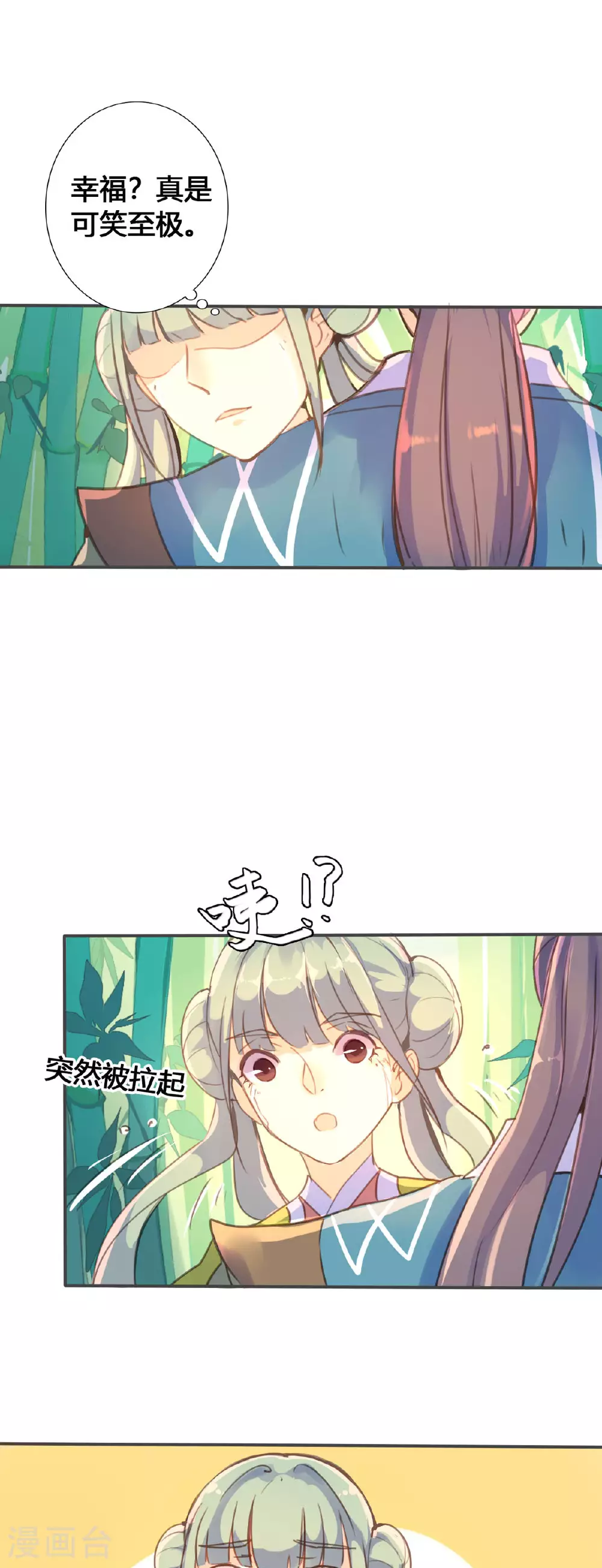 第53话 第4页