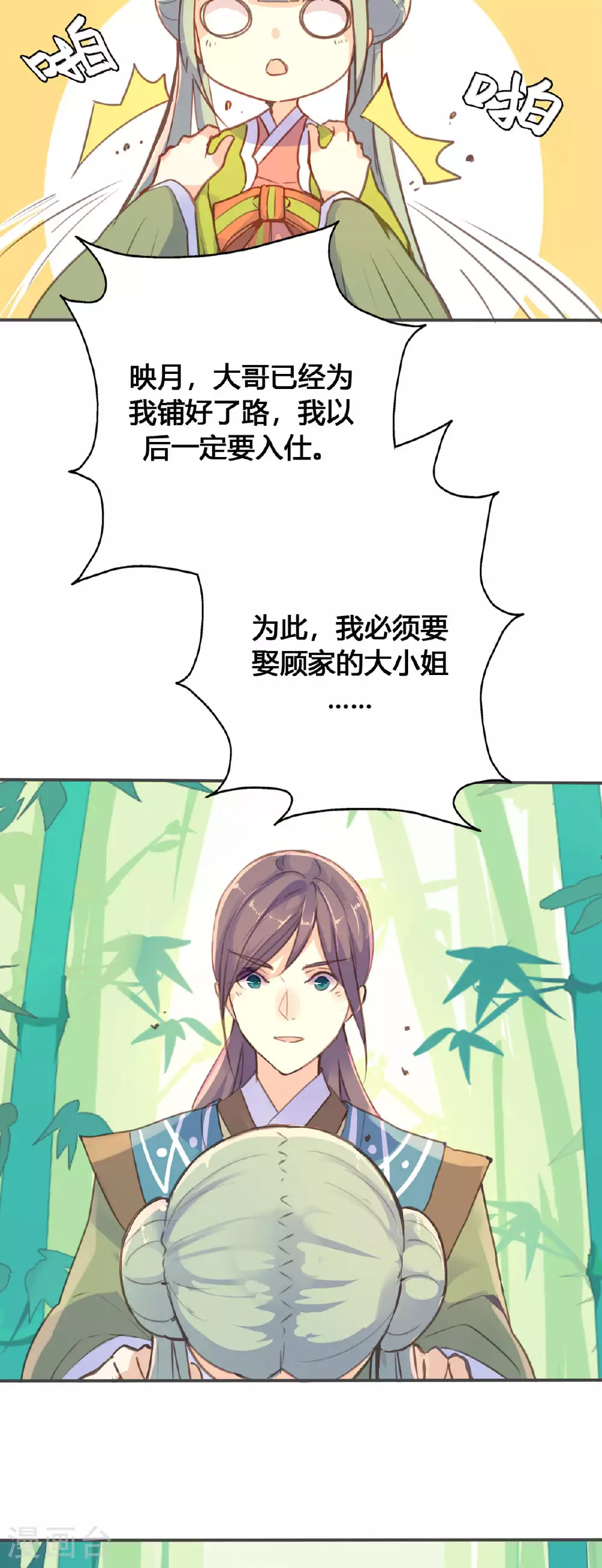 第53话 第5页