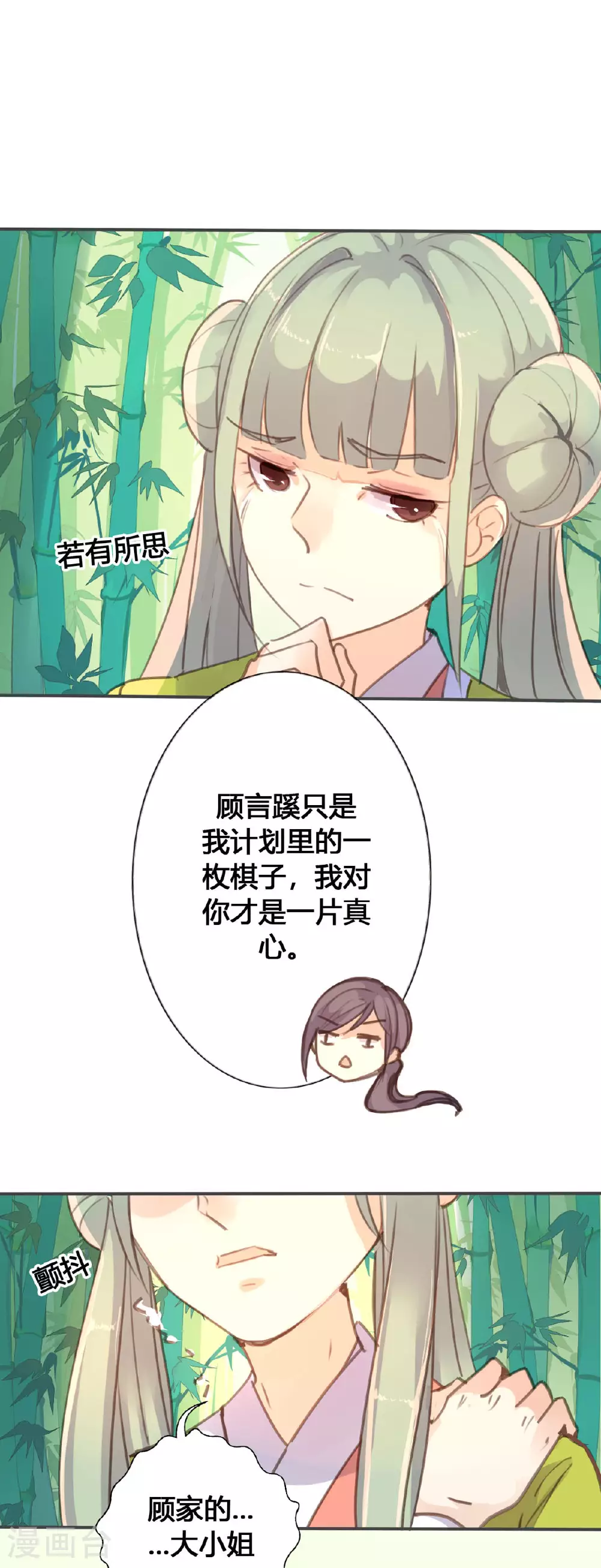 第53话 第7页