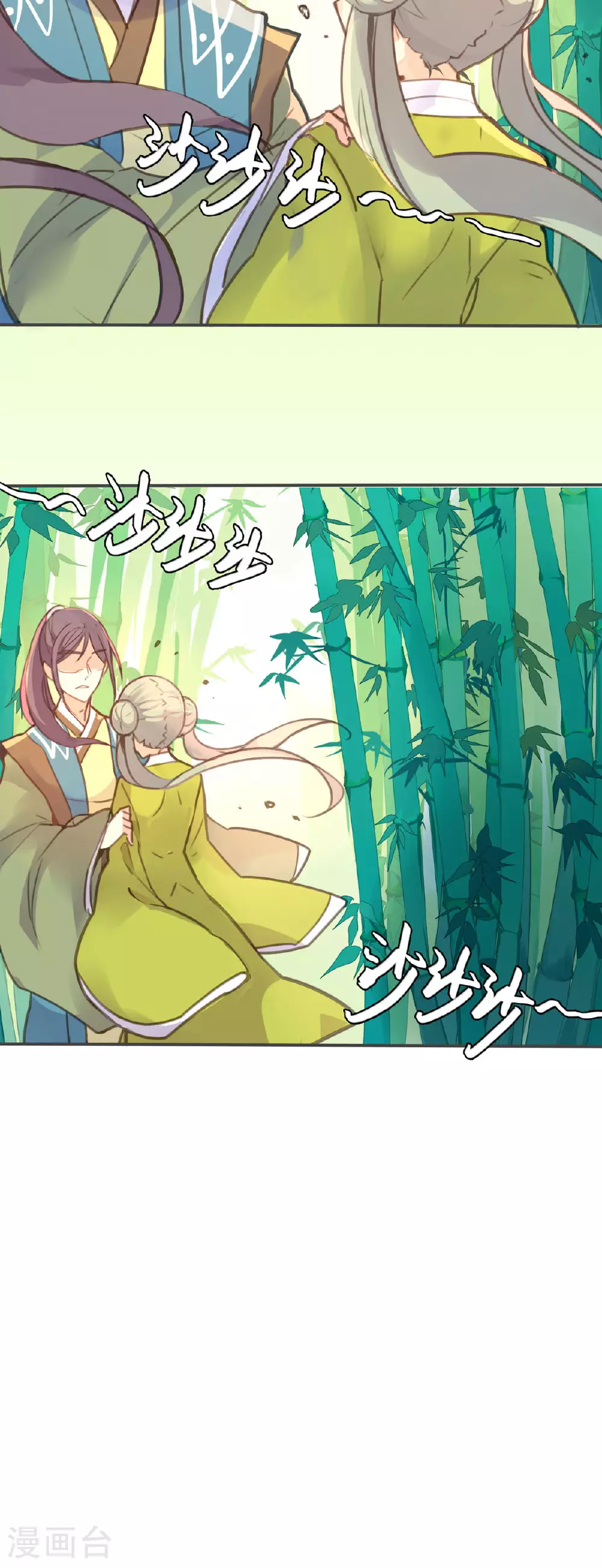 第53话 第9页