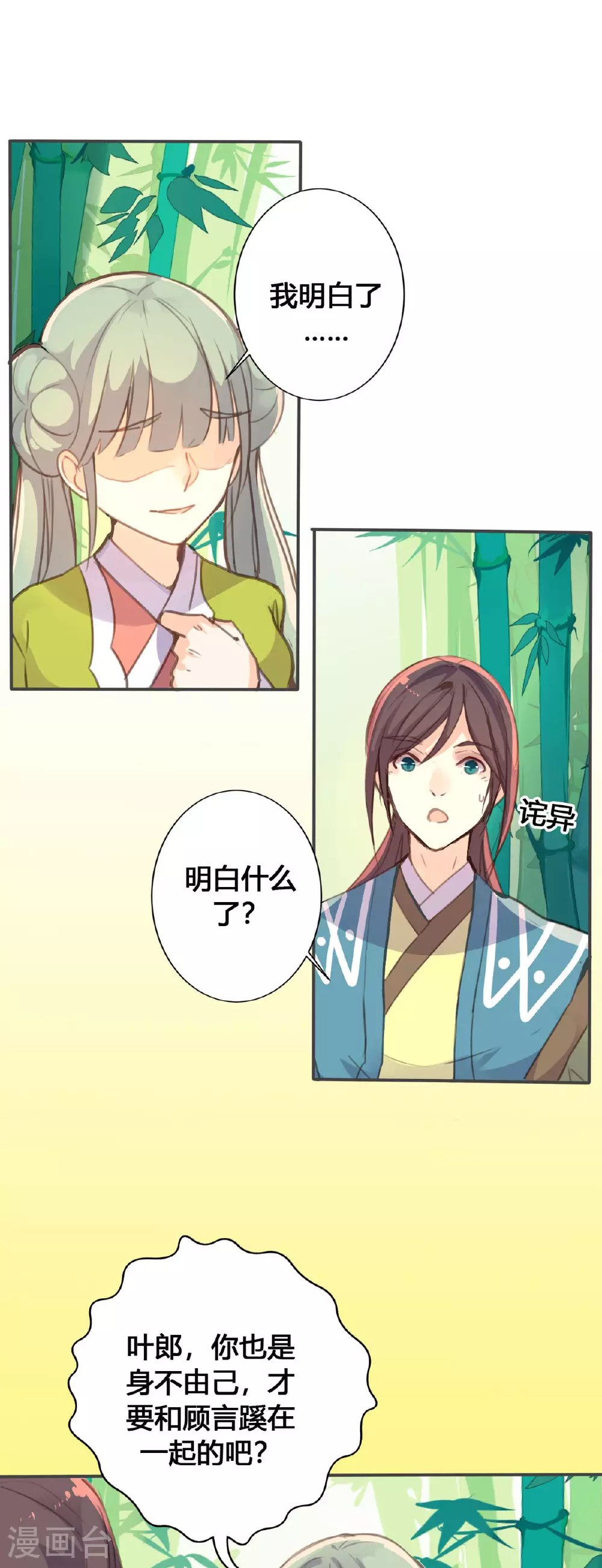 第53话 第10页