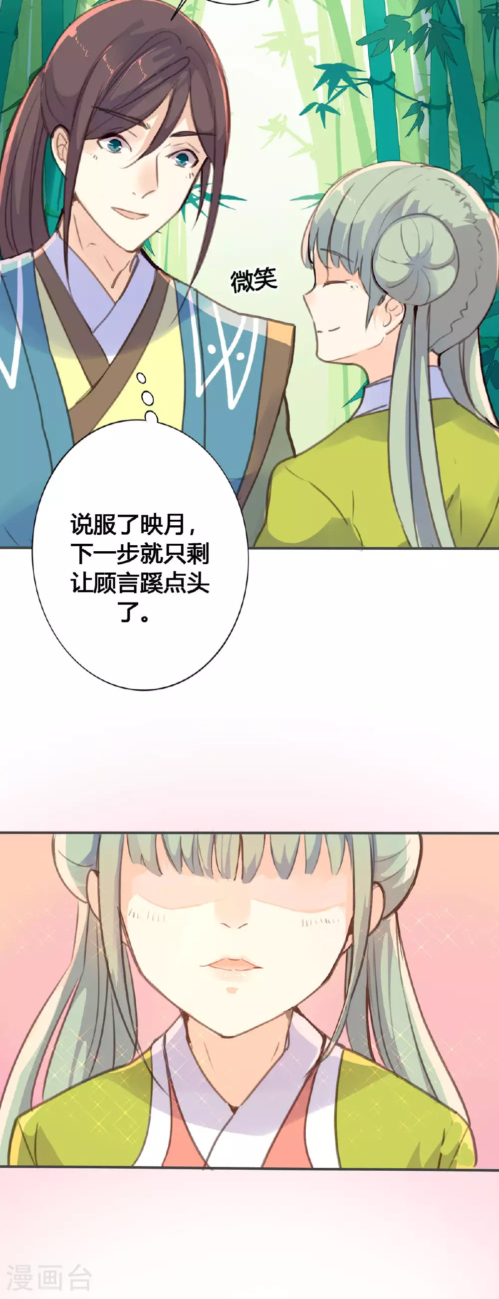 第53话 第12页