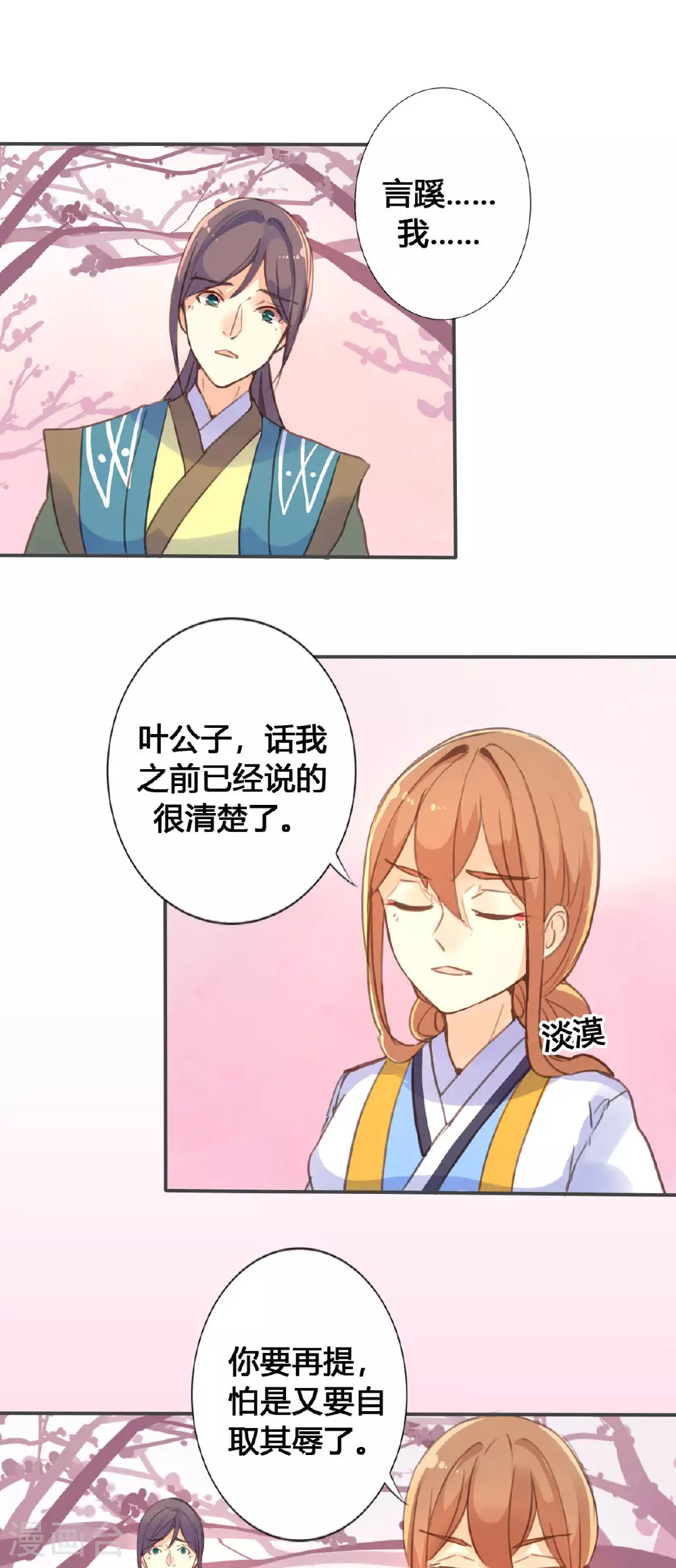 第52话 第1页