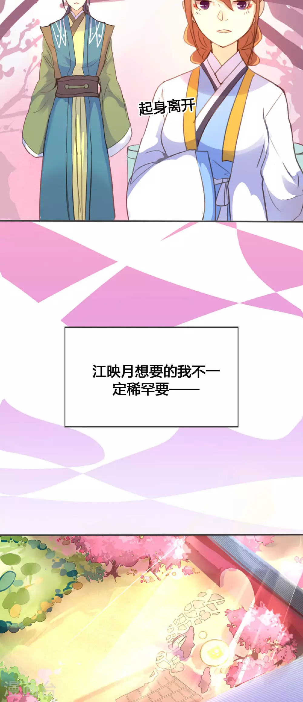 第52话 第2页