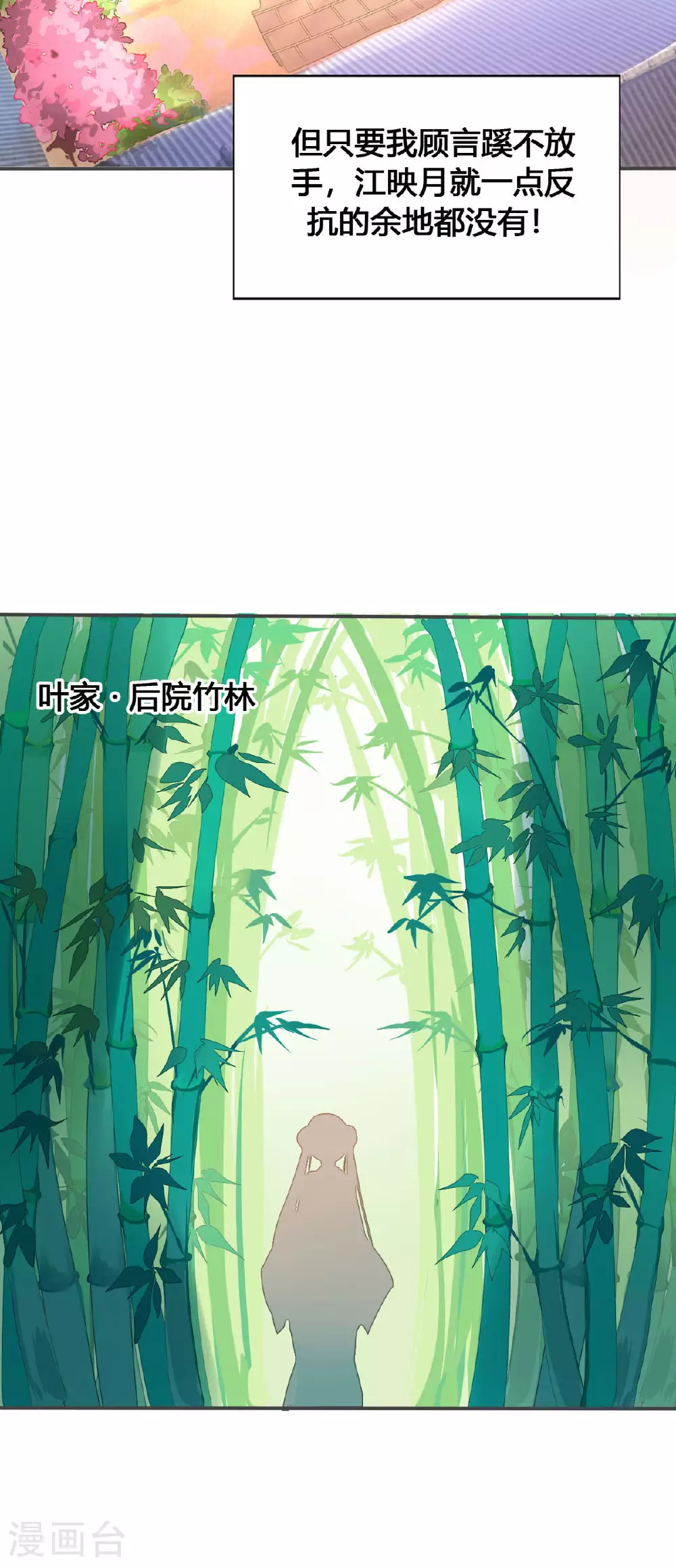 第52话 第3页