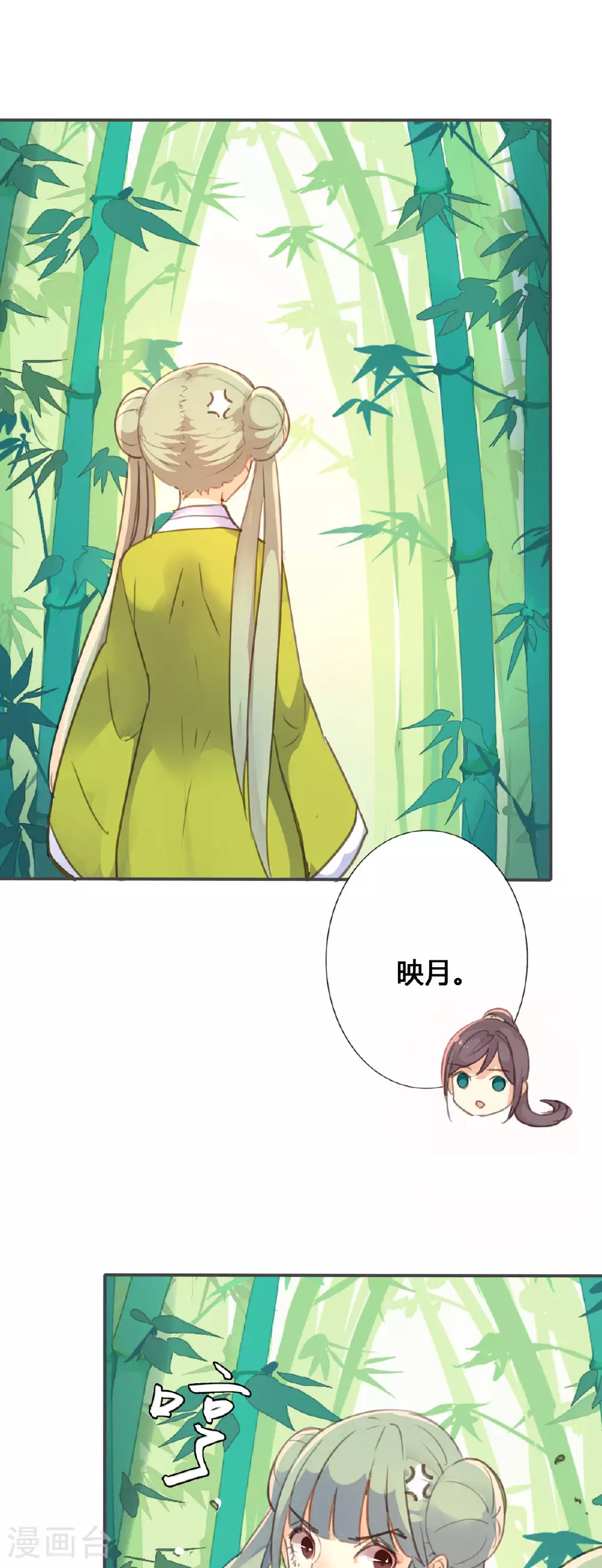 第52话 第4页