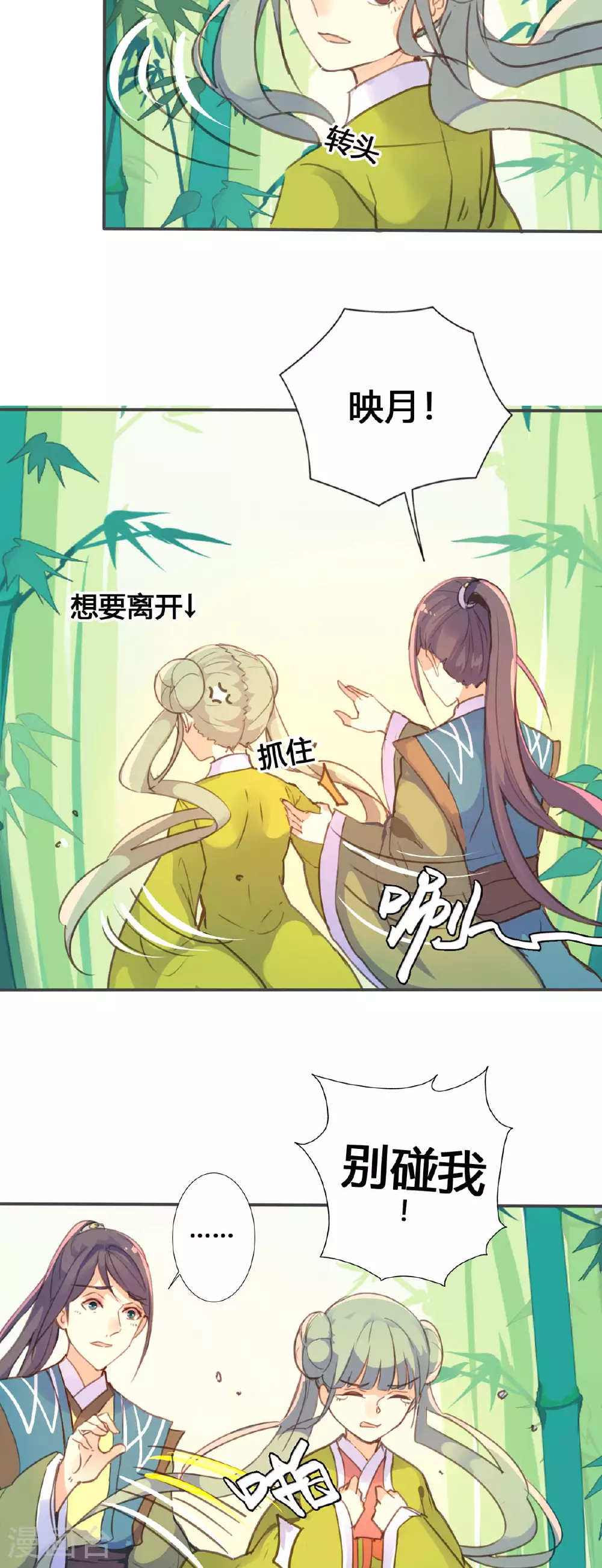 第52话 第5页