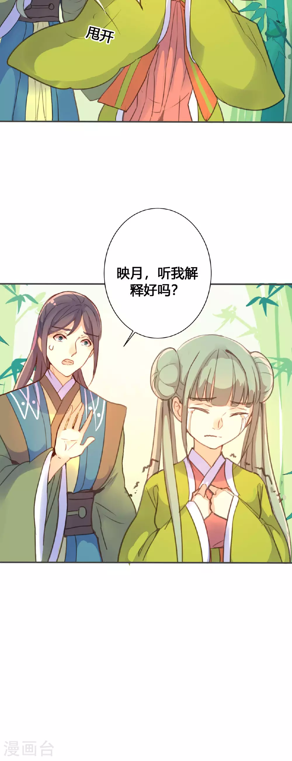 第52话 第6页