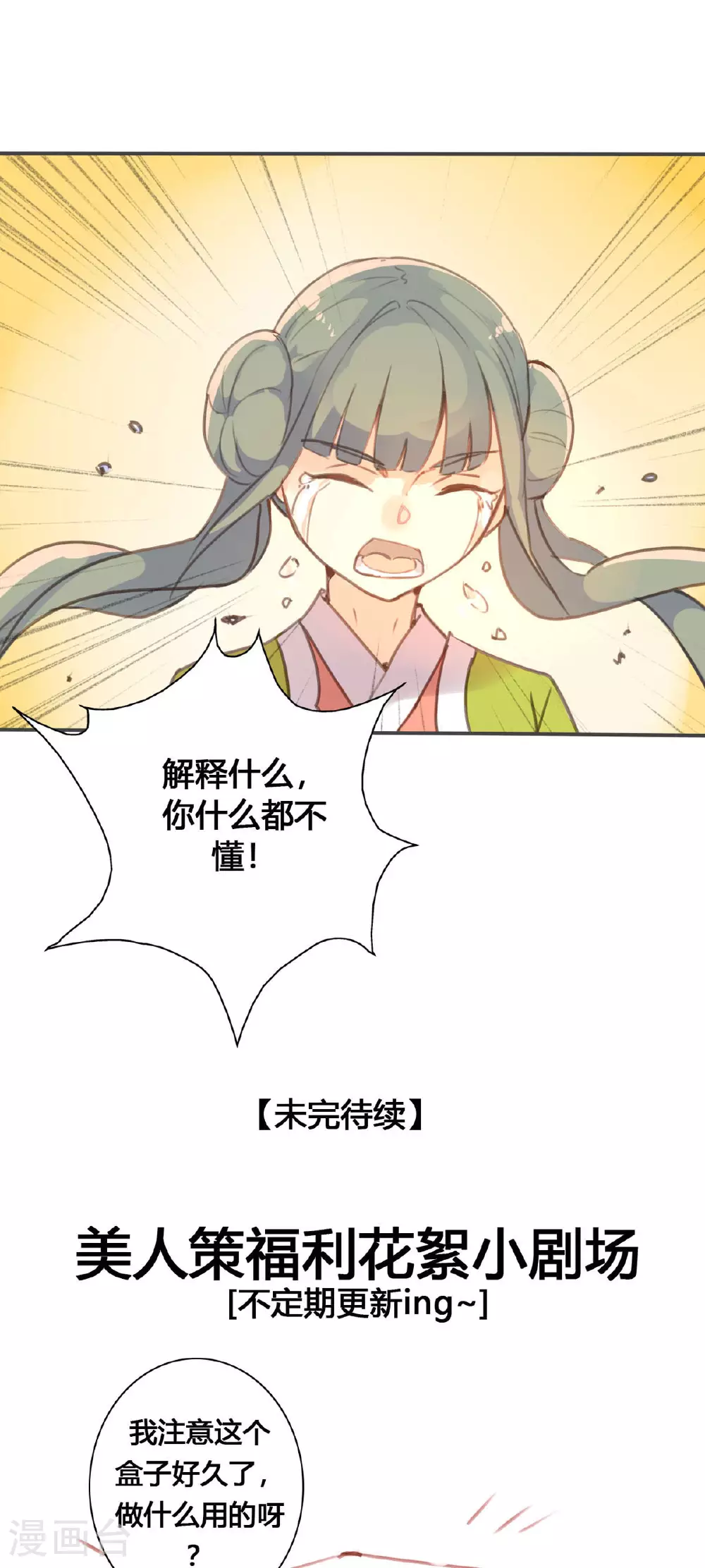 第52话 第7页