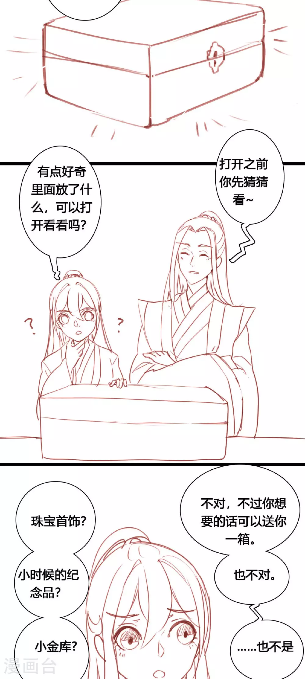第52话 第8页