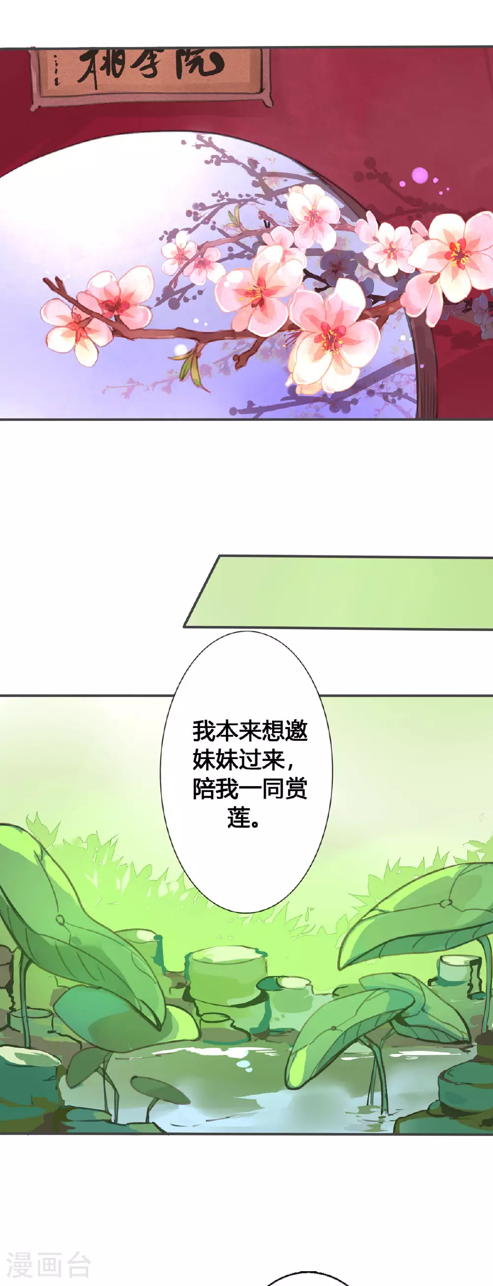 第51话 第1页