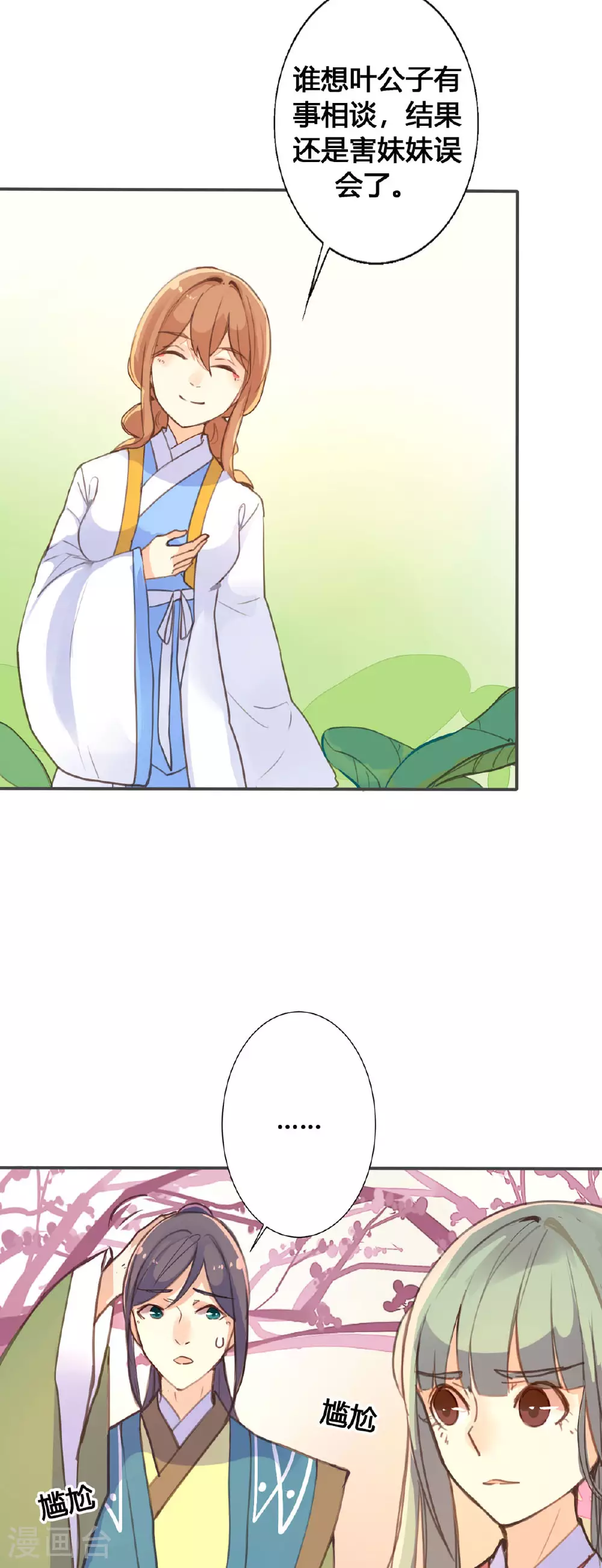 第51话 第2页