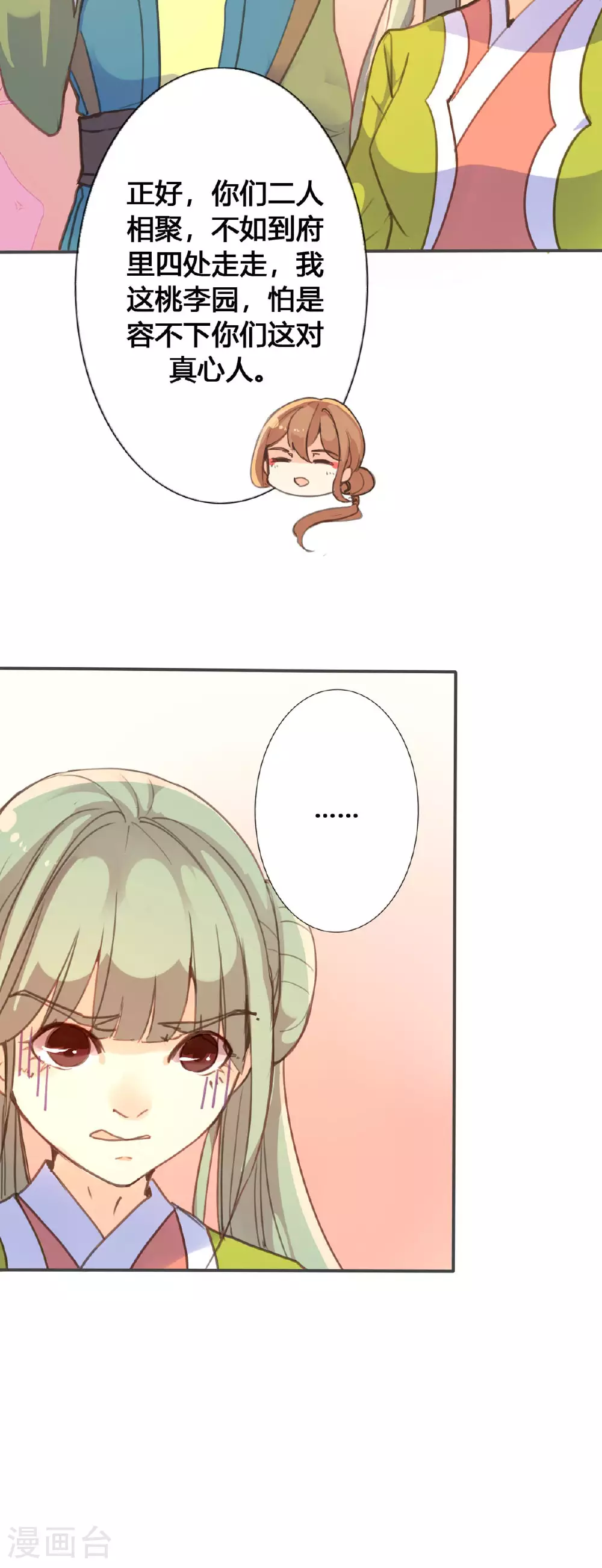 第51话 第3页