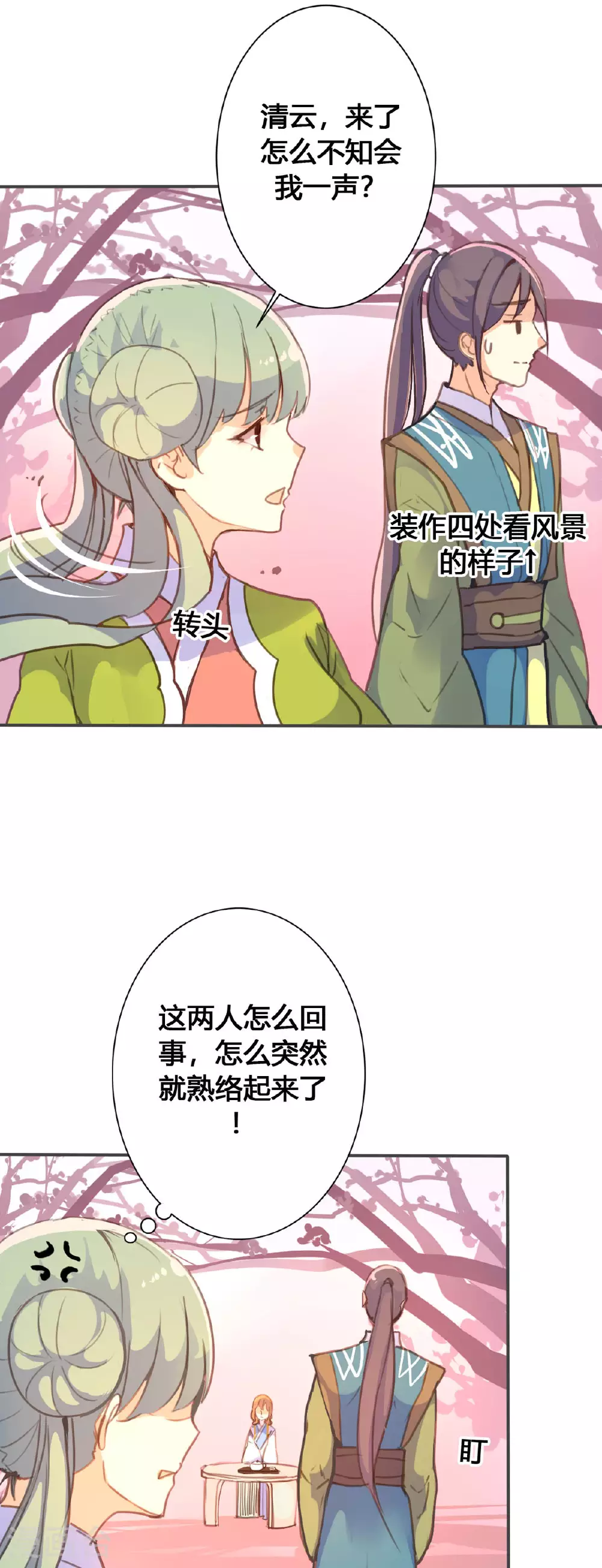 第51话 第4页