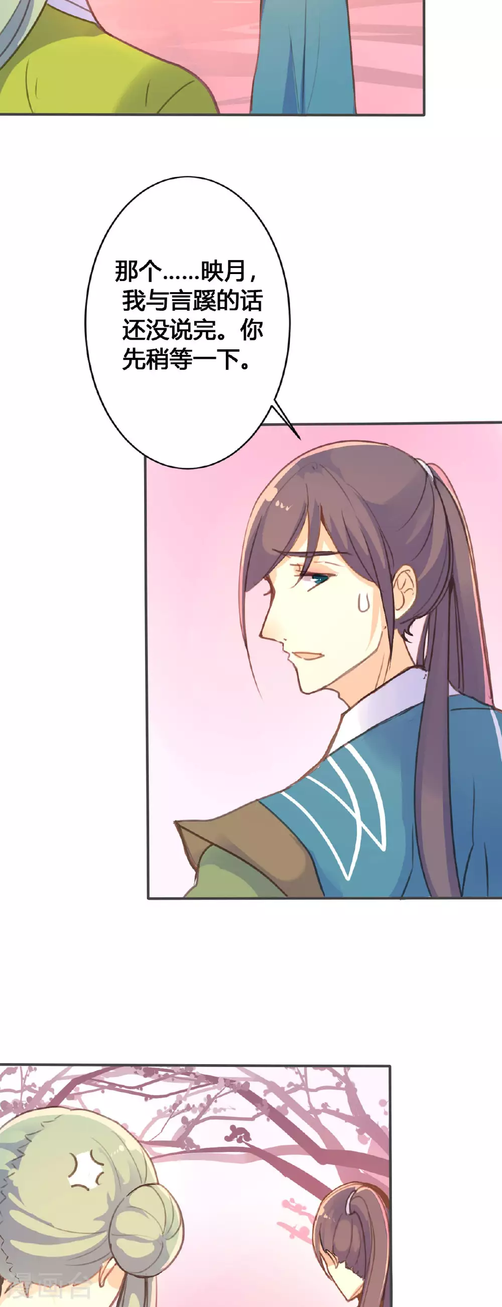 第51话 第5页