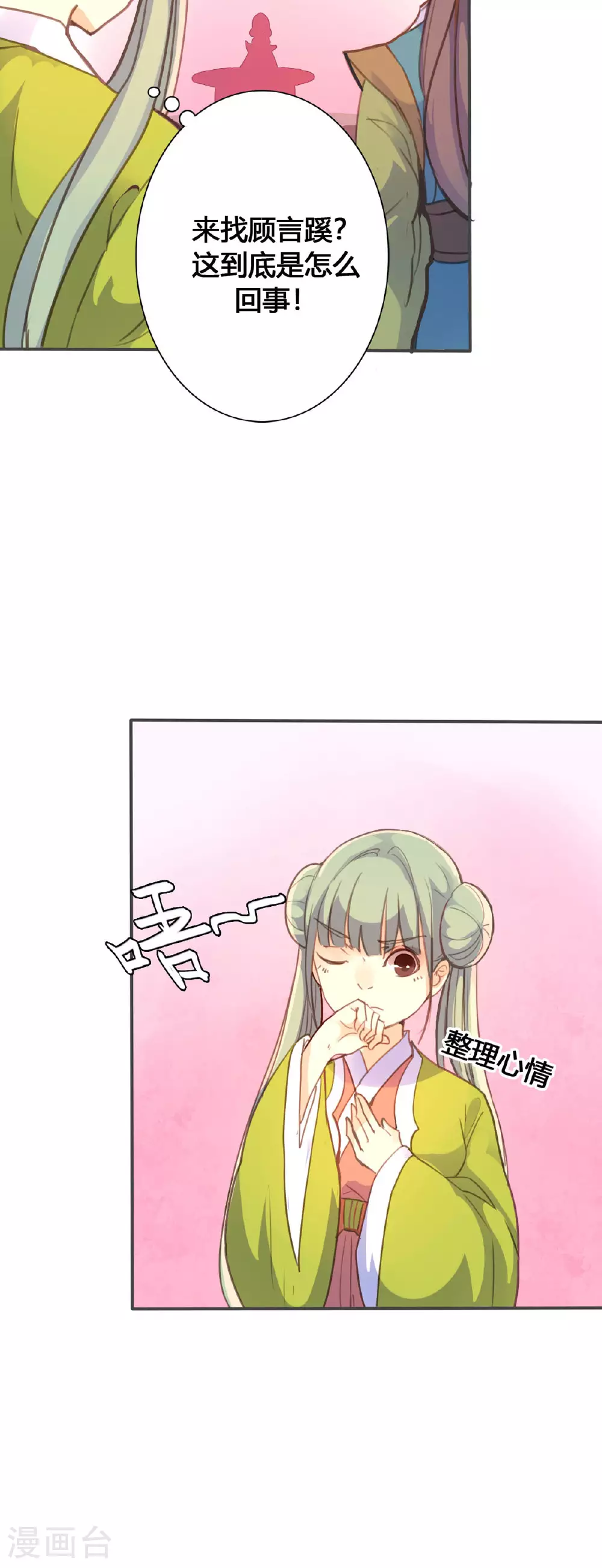 第51话 第6页