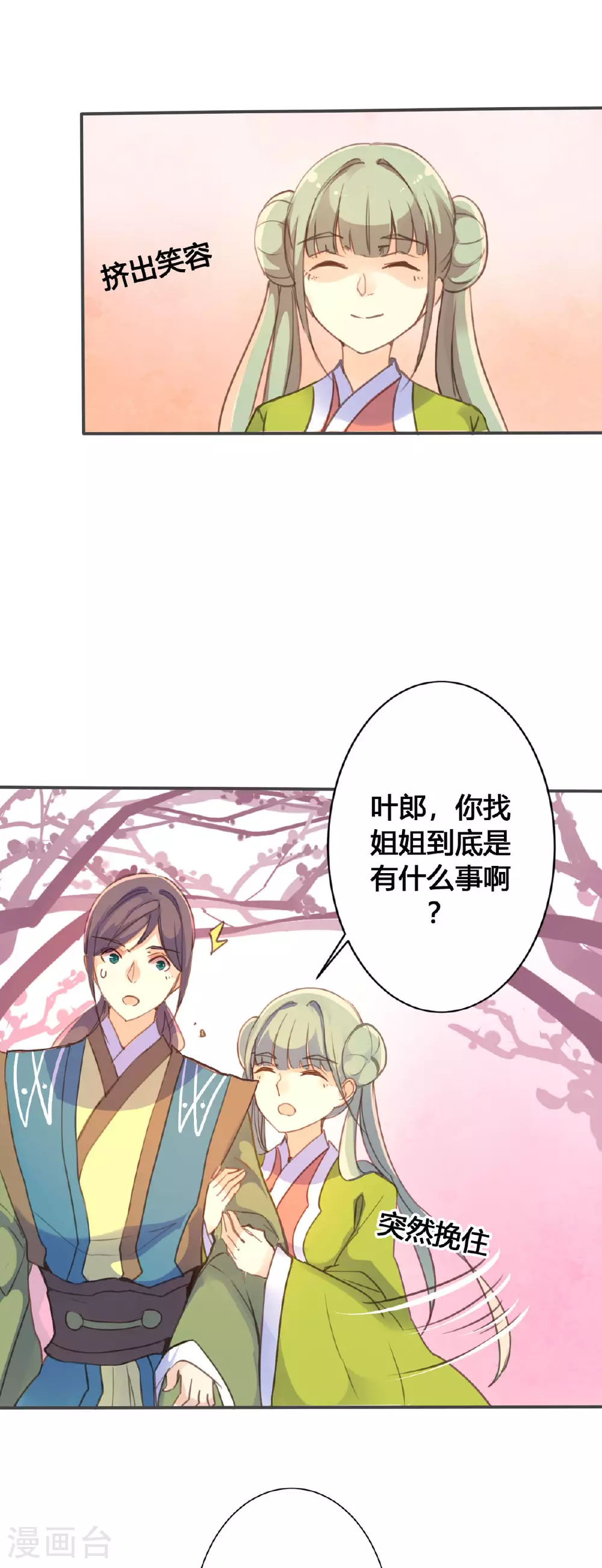 第51话 第7页