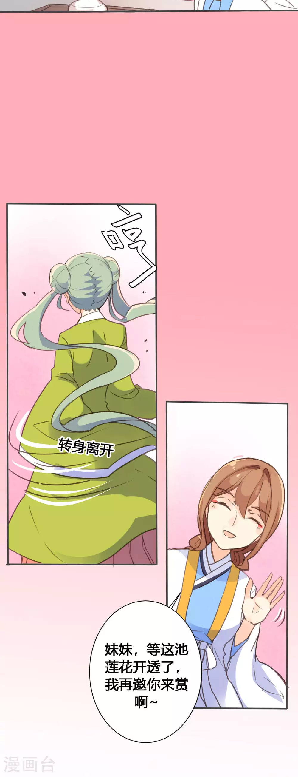 第51话 第9页