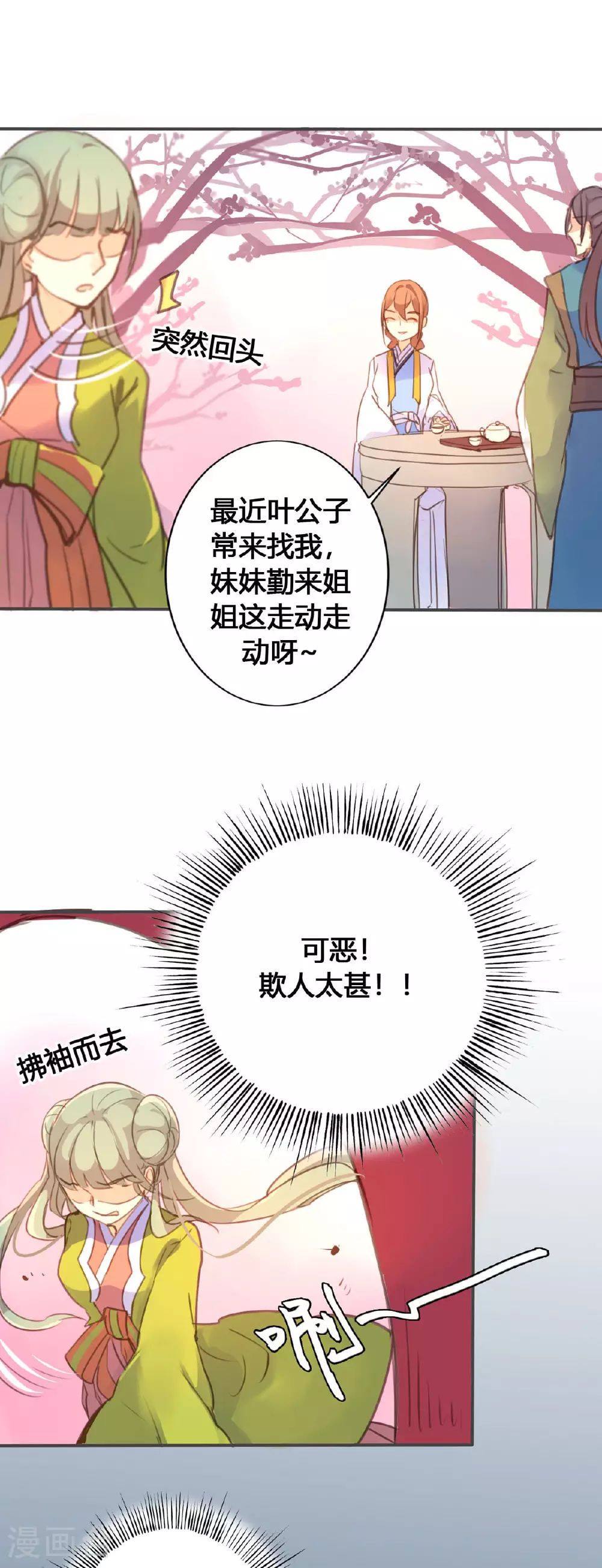 第51话 第10页