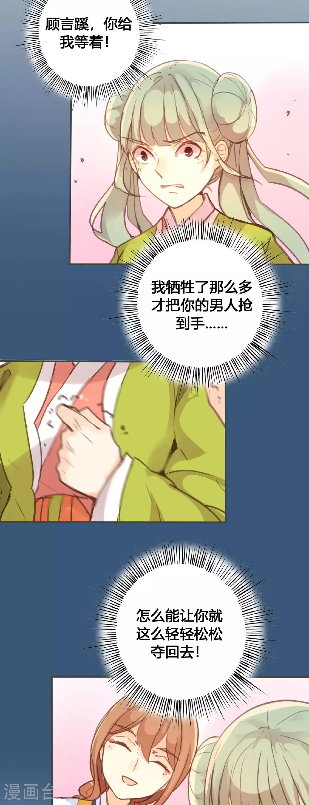 第51话 第11页
