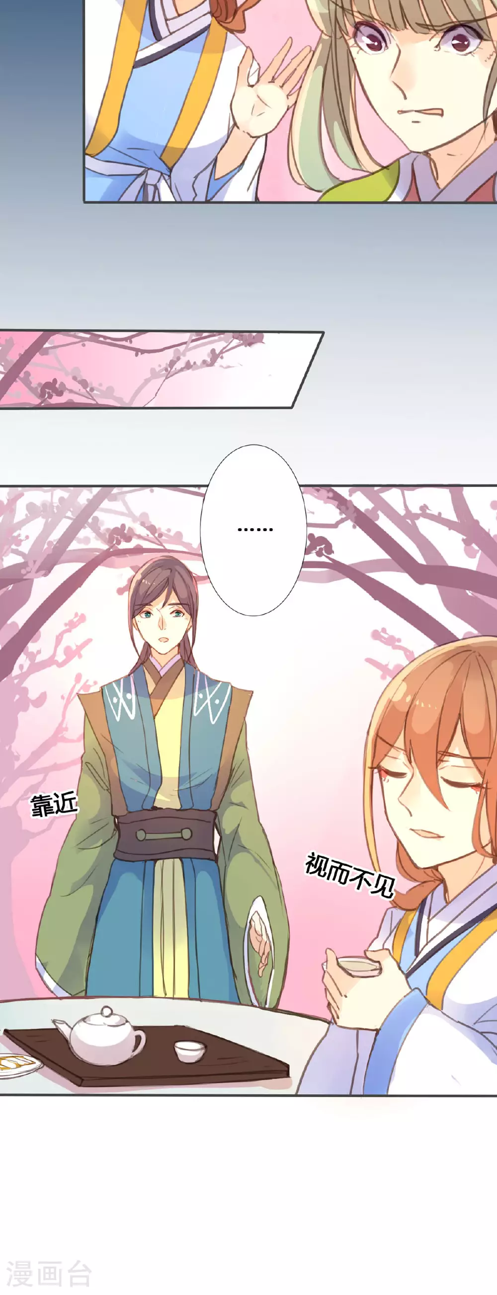 第51话 第12页