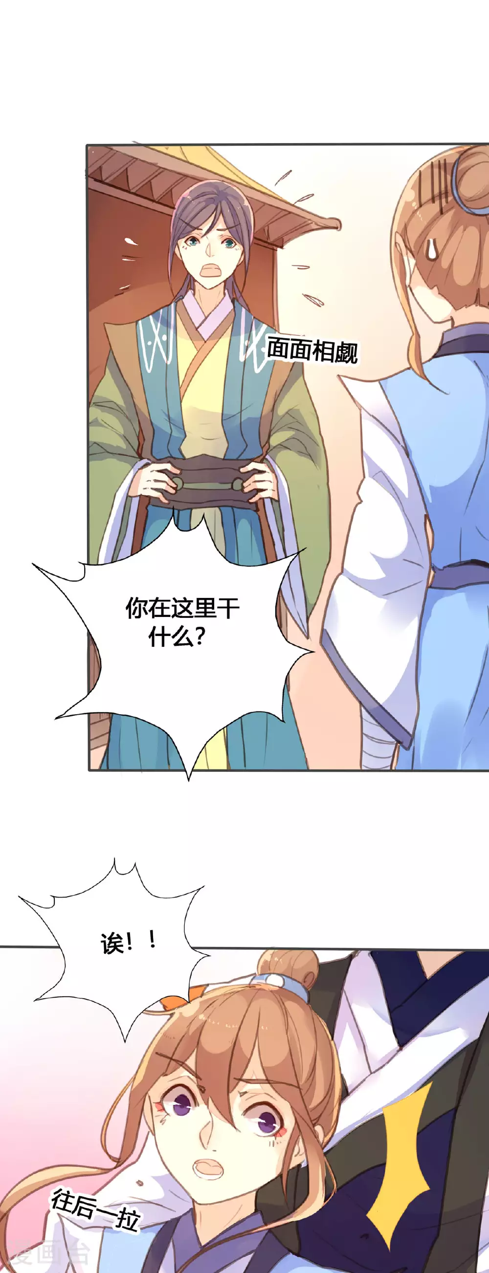 第59话 第1页