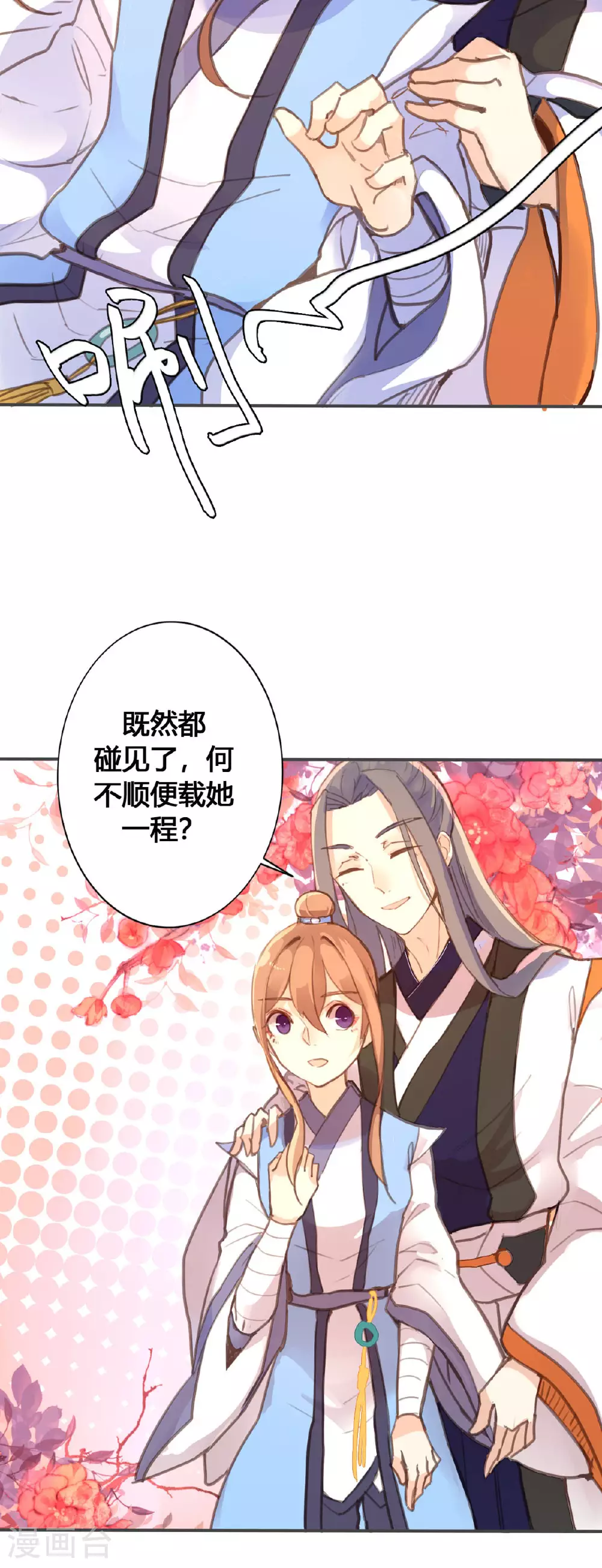 第59话 第2页
