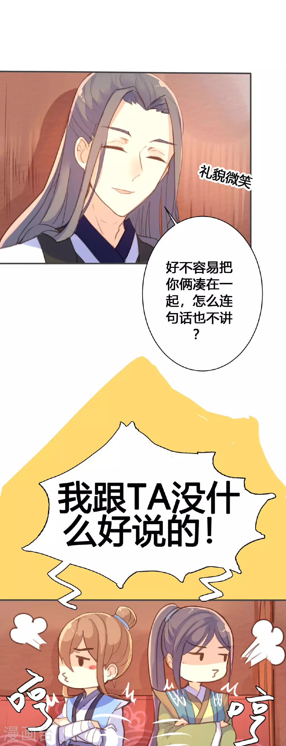 第59话 第4页