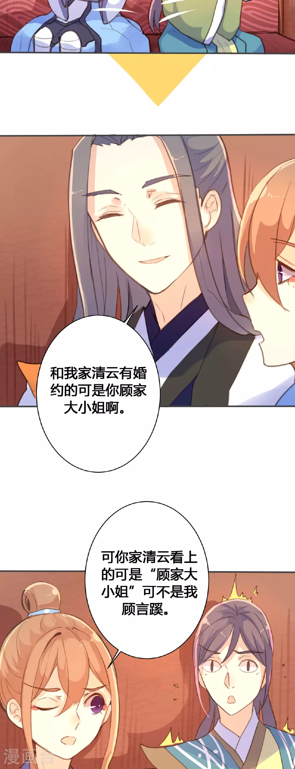 第59话 第5页