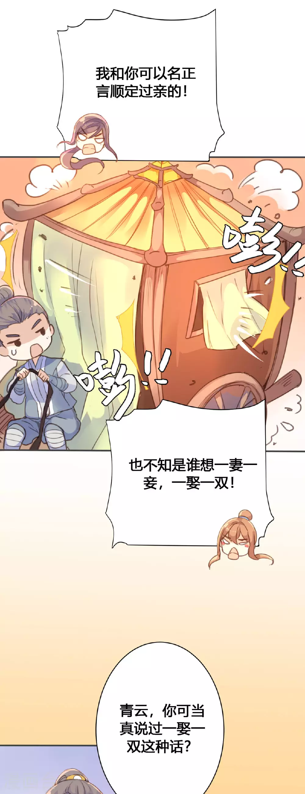 第59话 第7页