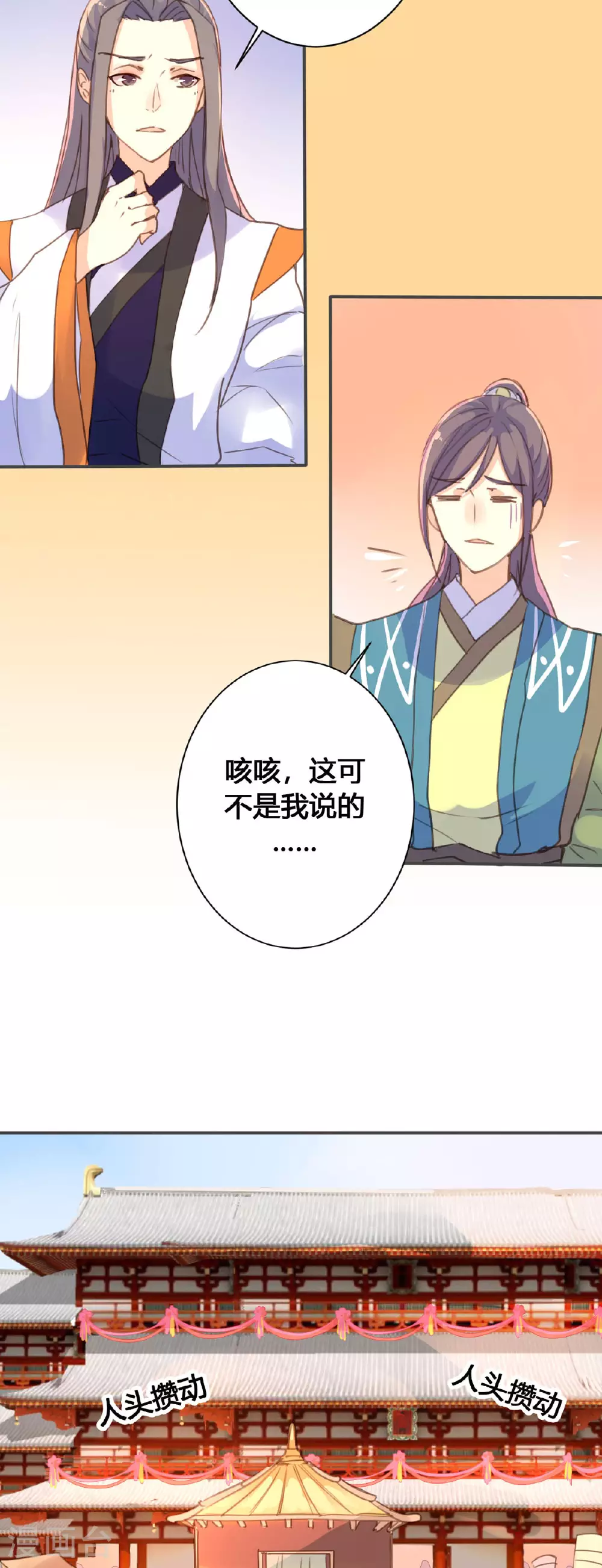 第59话 第8页