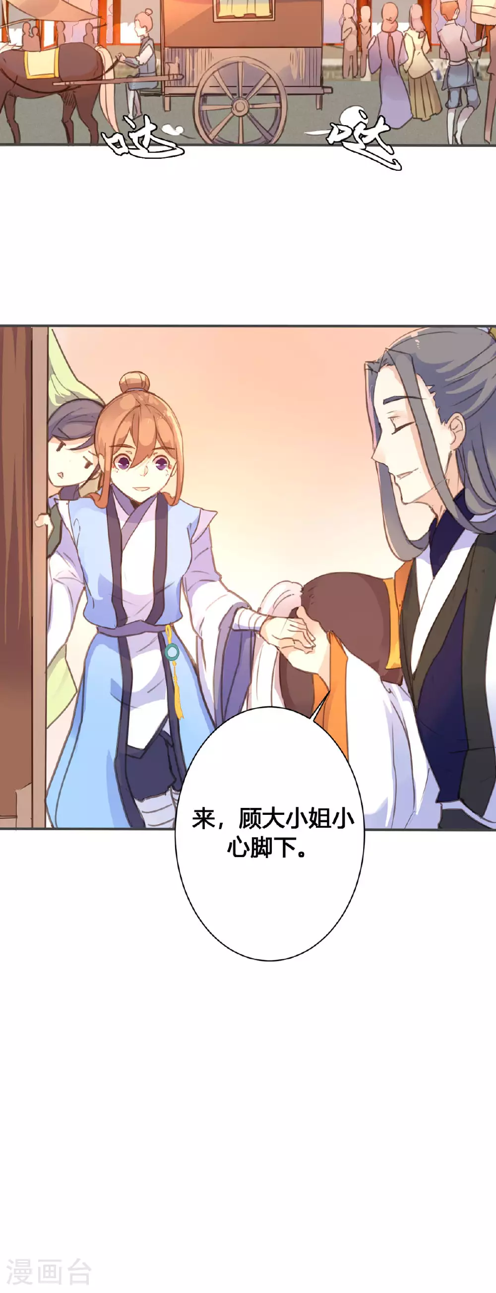 第59话 第9页