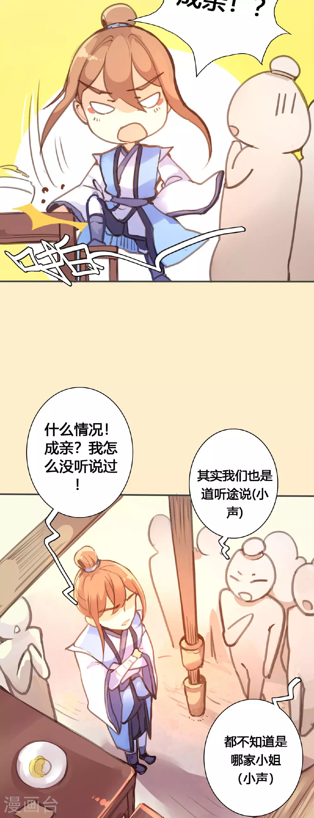 第58话 第2页