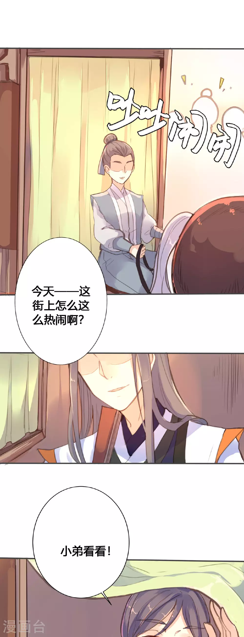 第58话 第4页