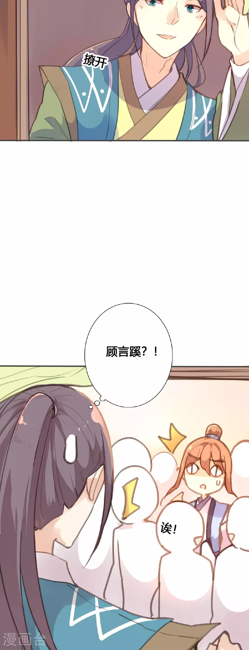 第58话 第5页
