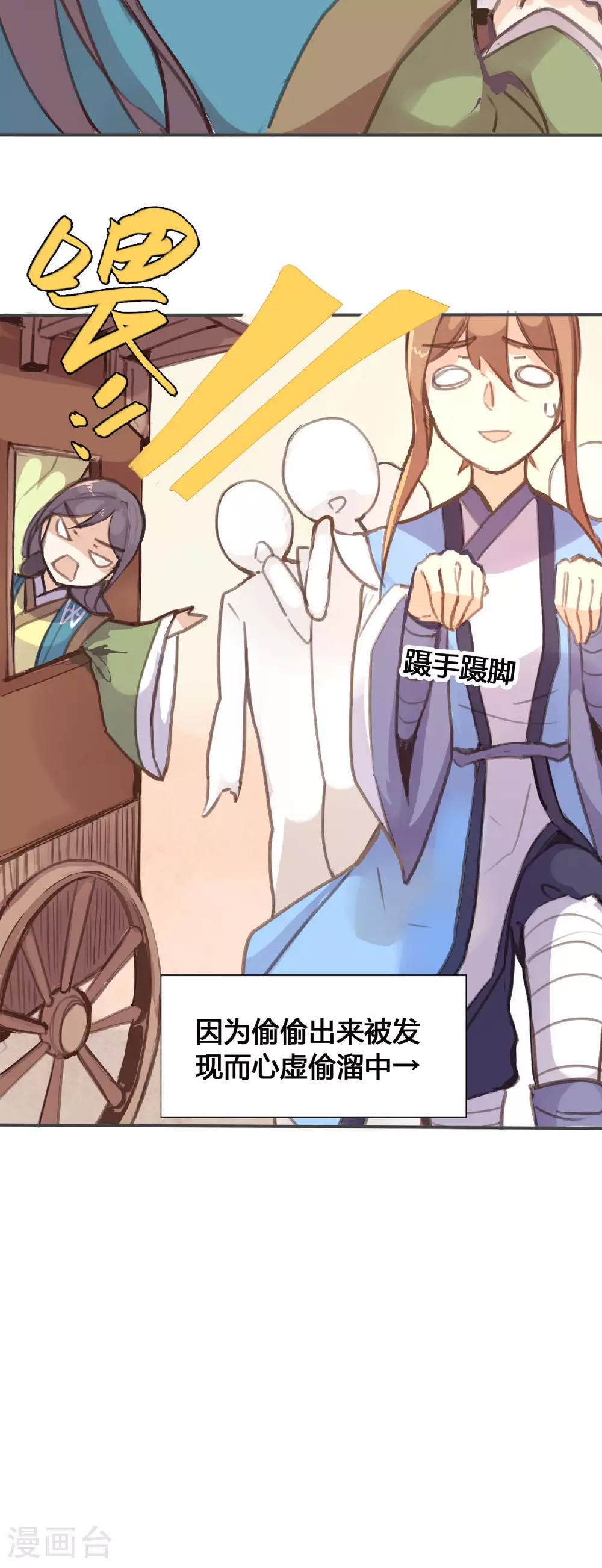 第58话 第6页
