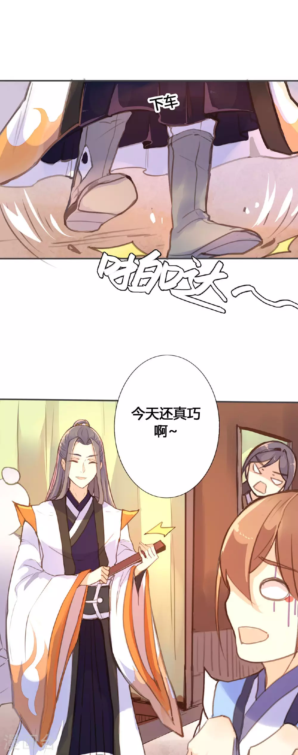 第58话 第7页
