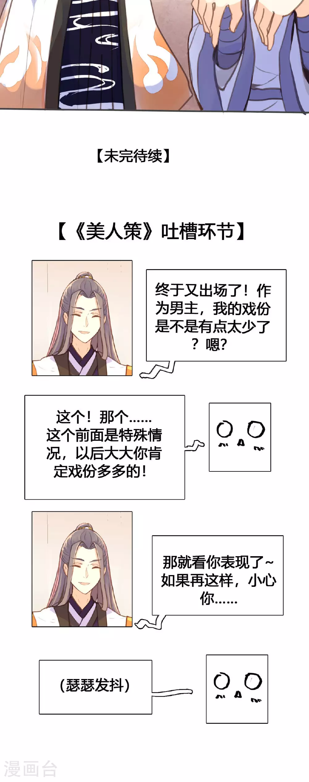 第58话 第8页