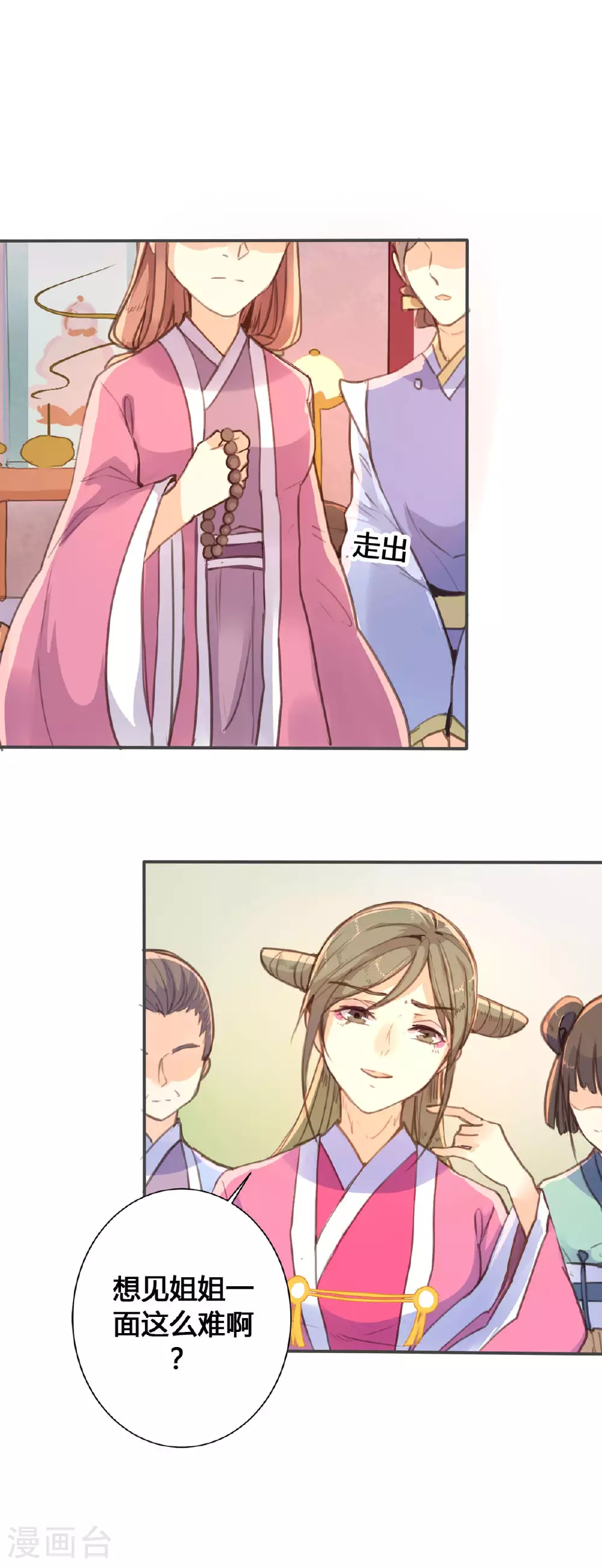 第57话 第1页