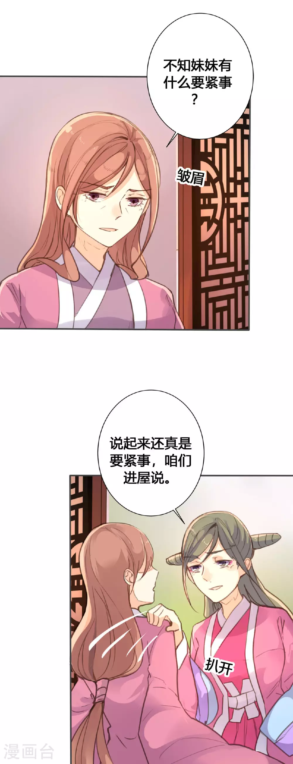 第57话 第2页