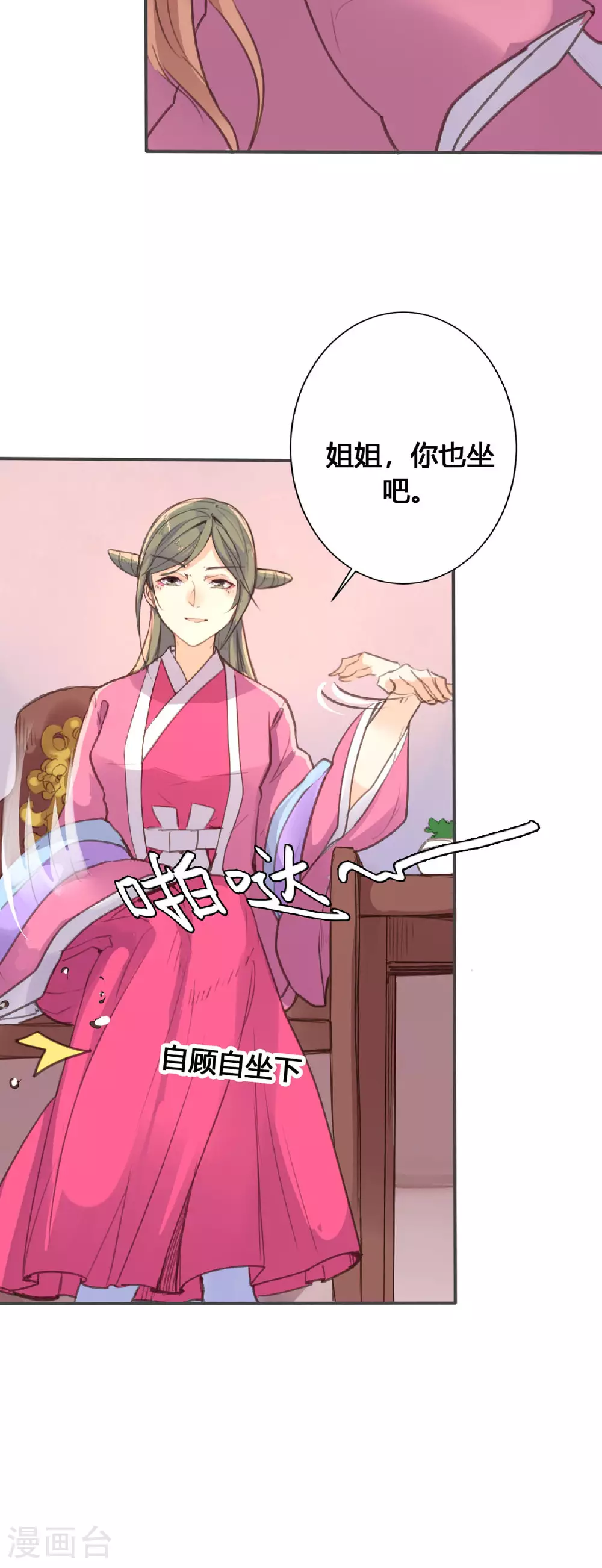 第57话 第3页