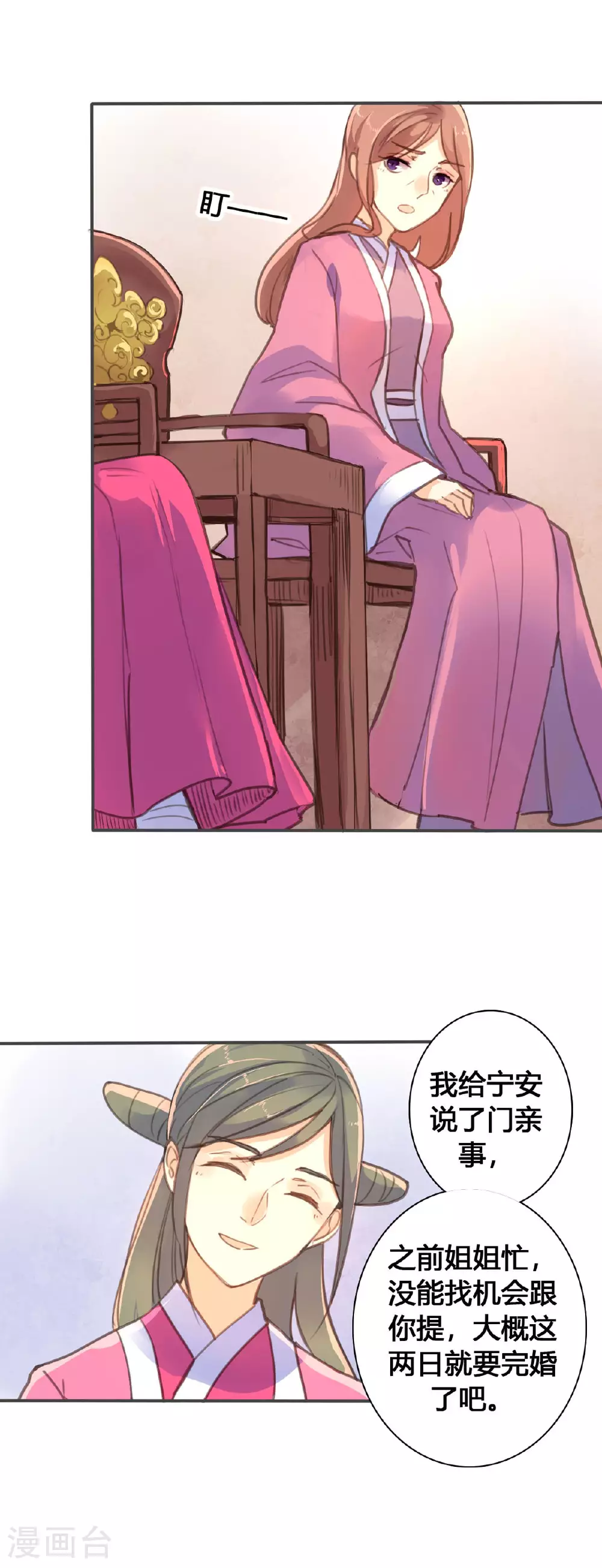 第57话 第4页