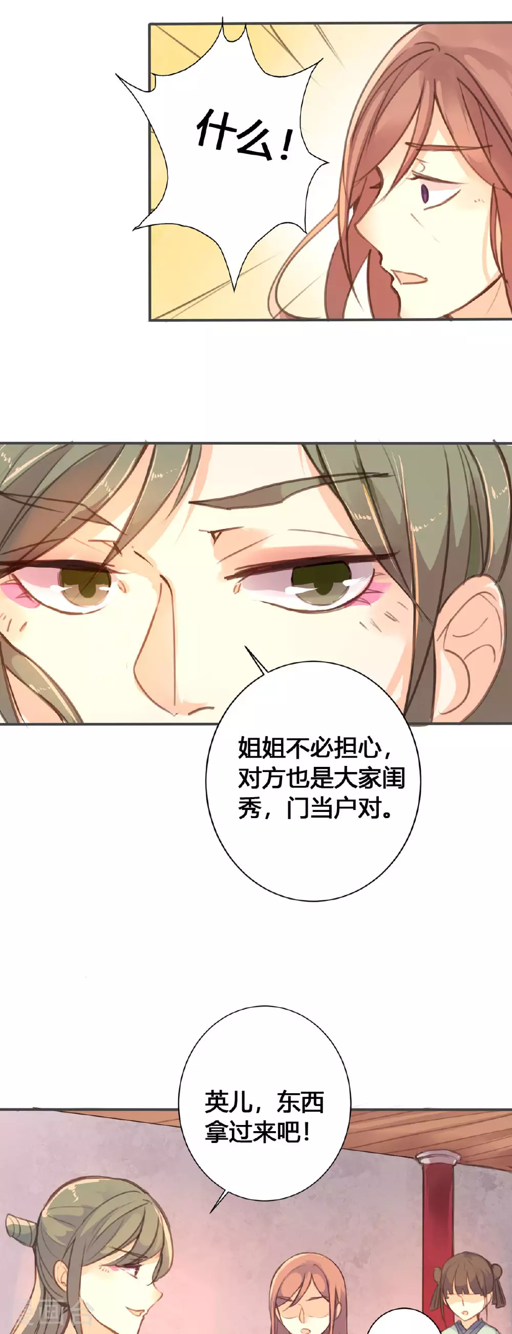 第57话 第5页