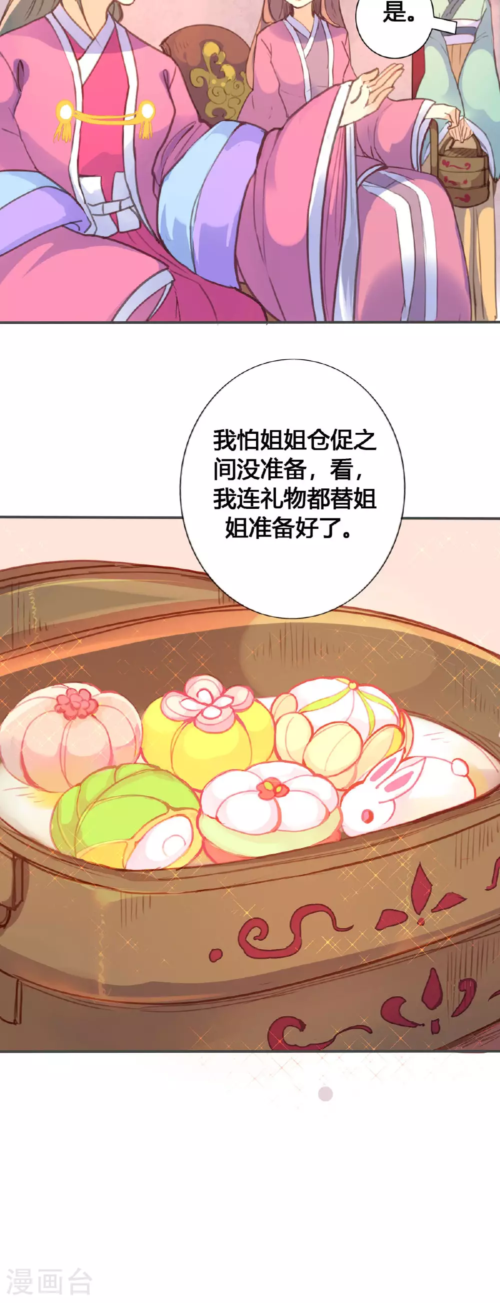 第57话 第6页