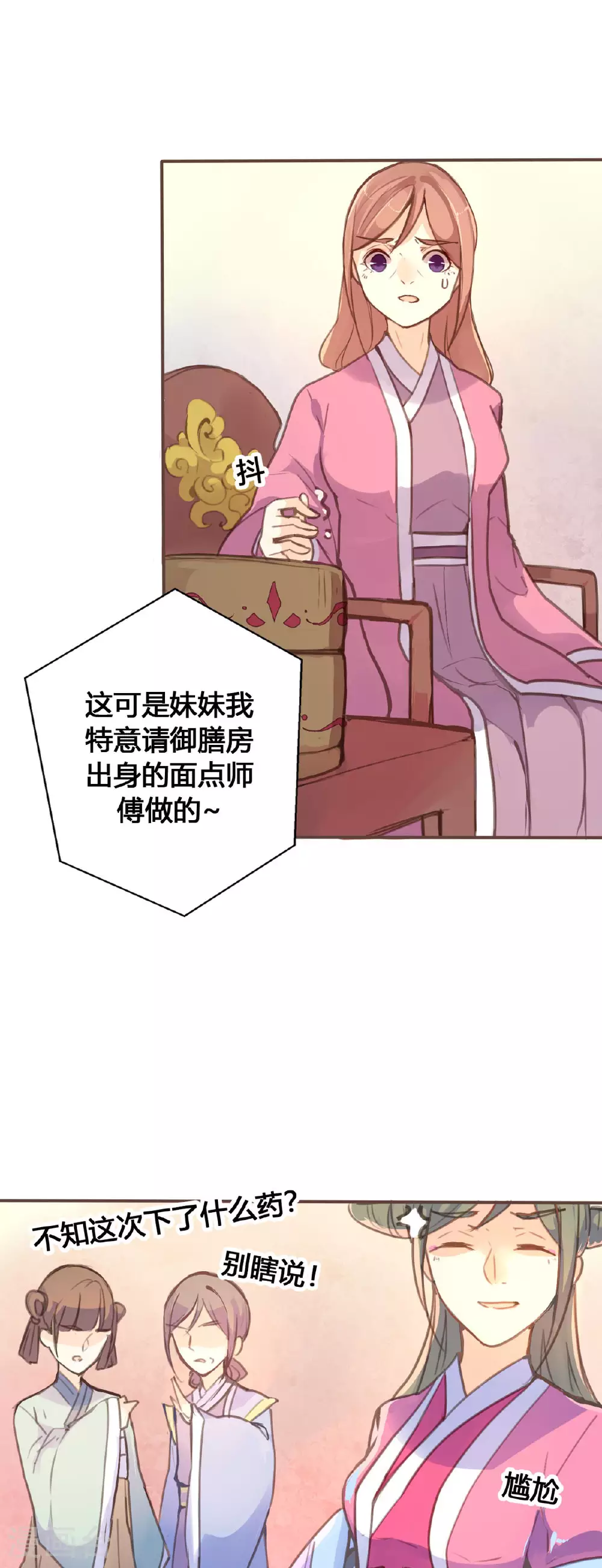 第57话 第7页