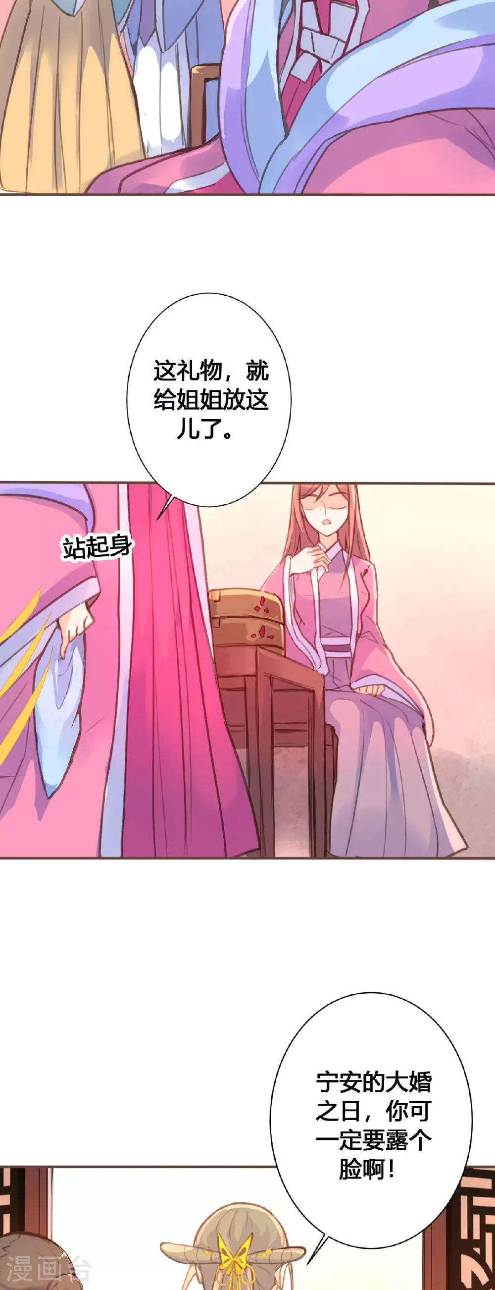第57话 第8页