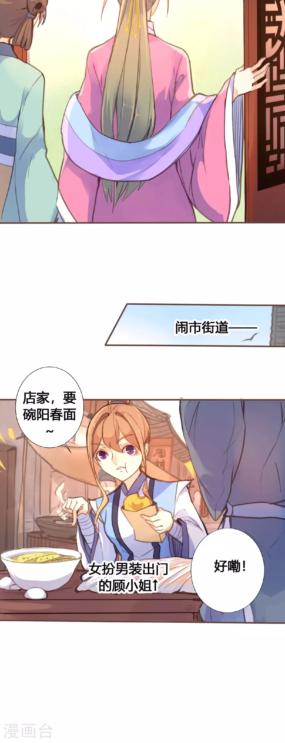 第57话 第9页